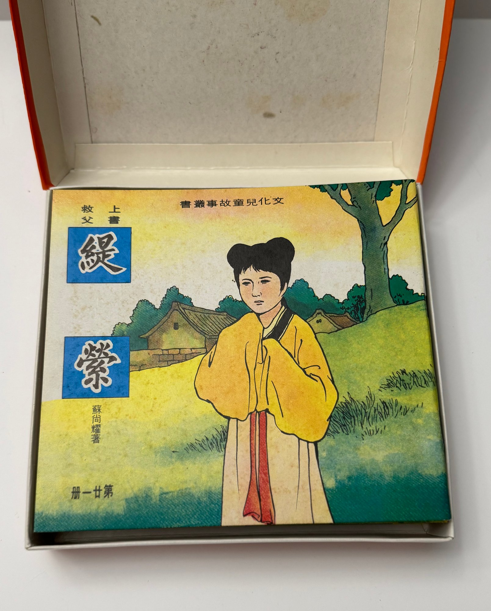 足球梦