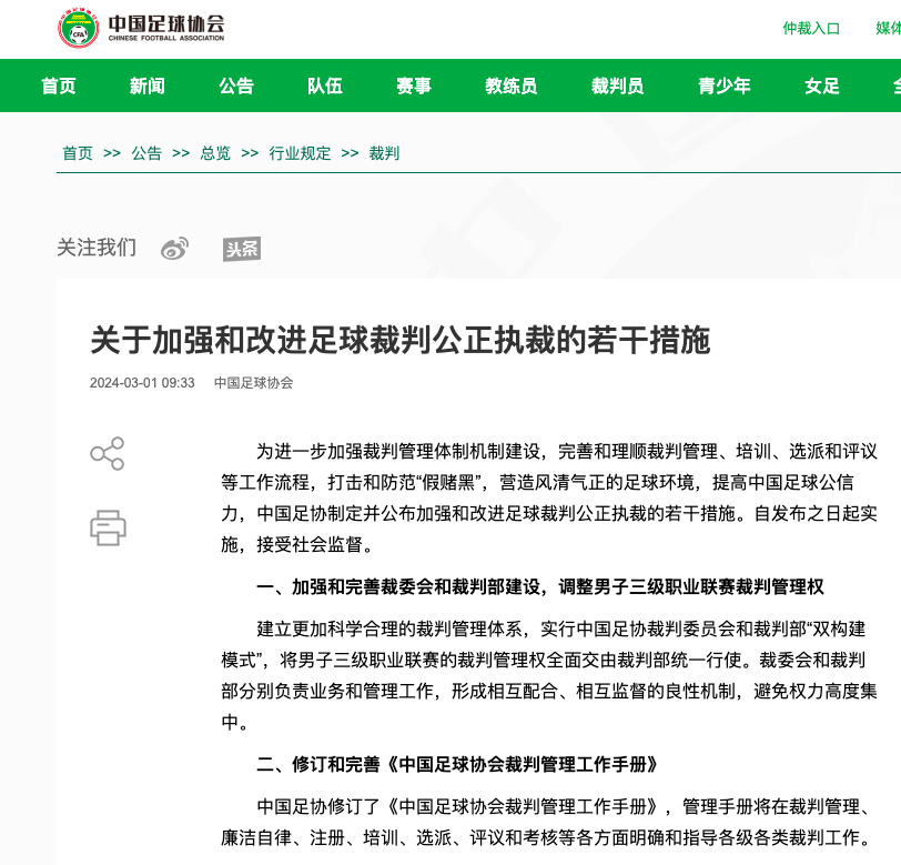 特别提到了
