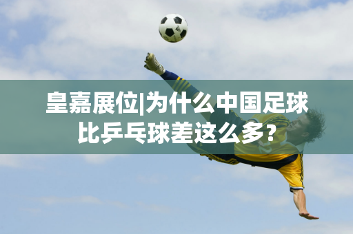 一位球员的